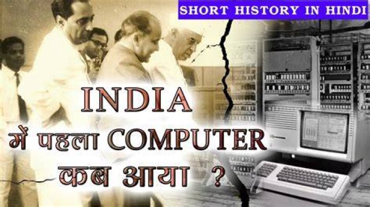 First Computer Name In India 10 Best Basic Computer Courses List For